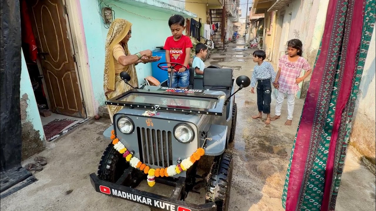 mini jeep माऊलीच्या आजीने ओवाळली 🥺