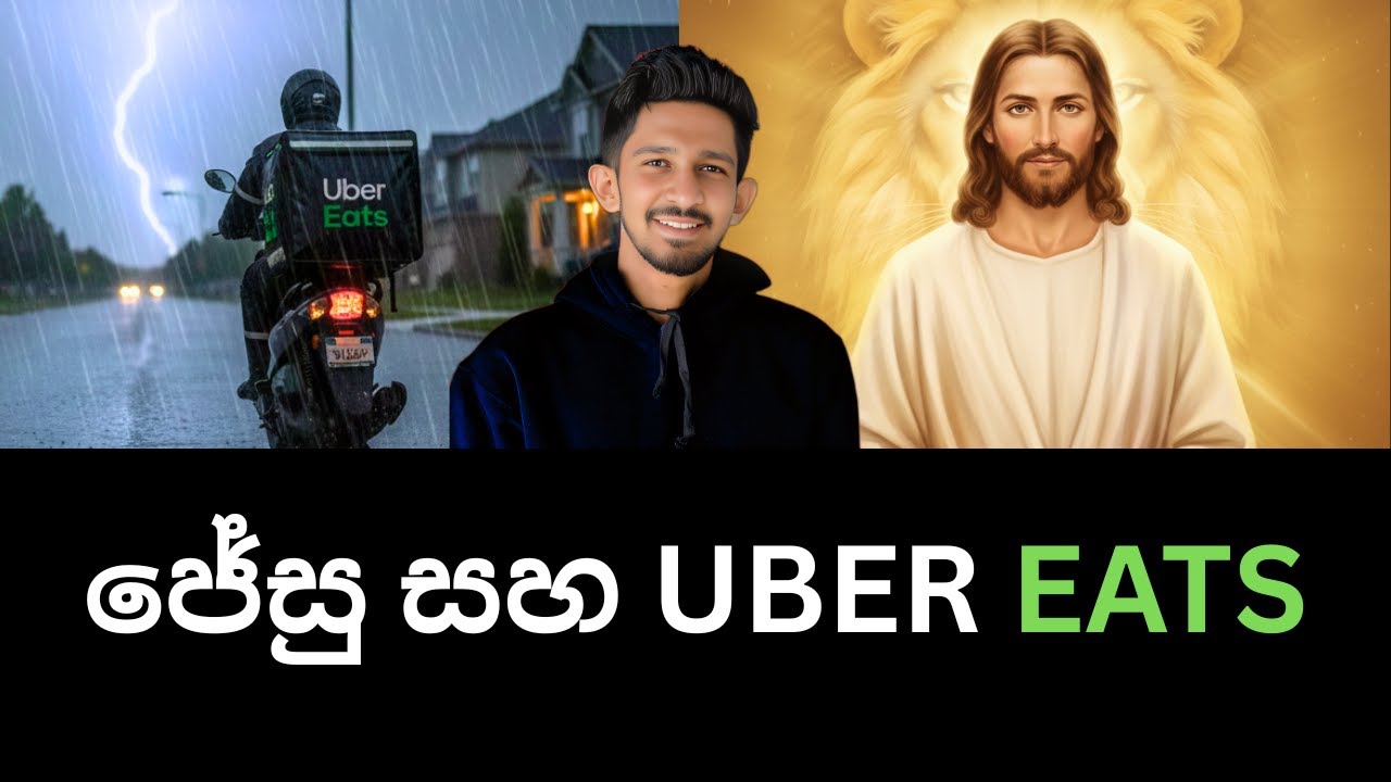 ජේසු සහ Uber Eats | The story of Jesus and Uber Eats