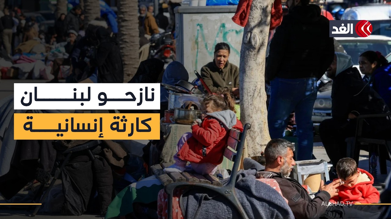 أكثر من 700 ألف نازح في لبنان وجسر جوي إنساني للمساعدات