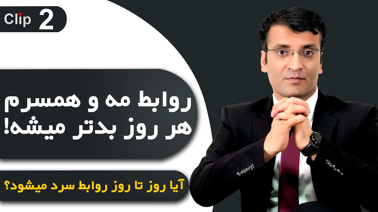 مهارت ارتباط با همسر!/ شرف الدین عظیمی The skill of interacting with your spouse!/ Sharafuddin Azimi