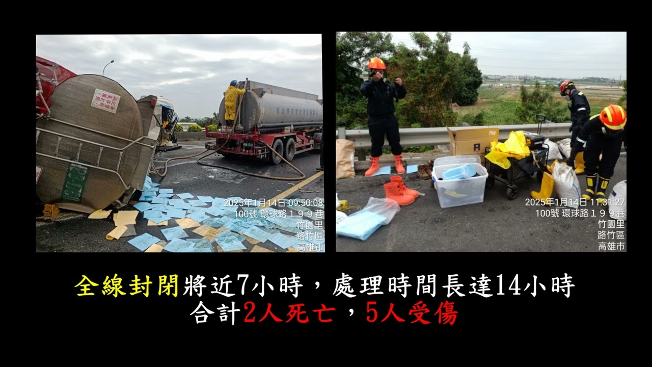 17 南交控 平安是唯一回家的路
