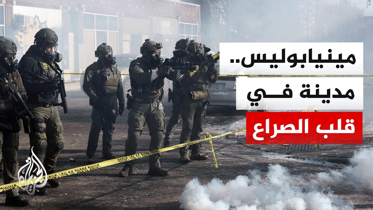 مينيابوليس.. بين دعوات حمايتها كملاذ آمن ودعوات التطهير من المهاجرين.. كيف نفهم ما يحدث هناك؟