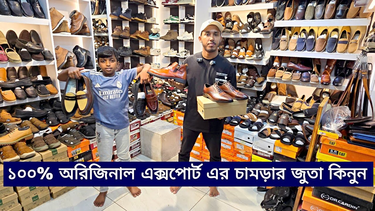 অরিজিনাল এক্সপোর্ট এর চামড়ার জুতা একেবারে নিউ মডেলের জুতা | original export leather shoes 