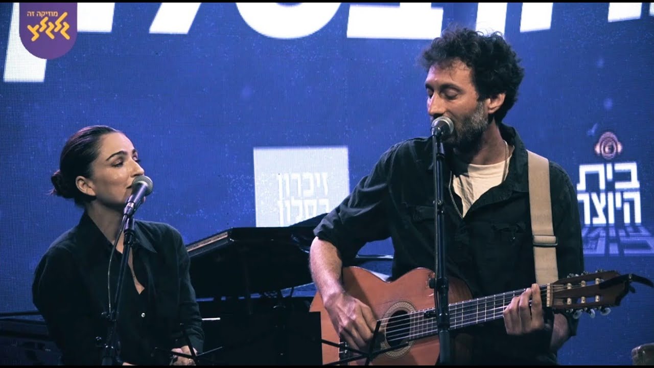שיר ללא שם - אניה בוקשטיין ואלון עדר מתוך זיכרון בסלון תשפ״ב