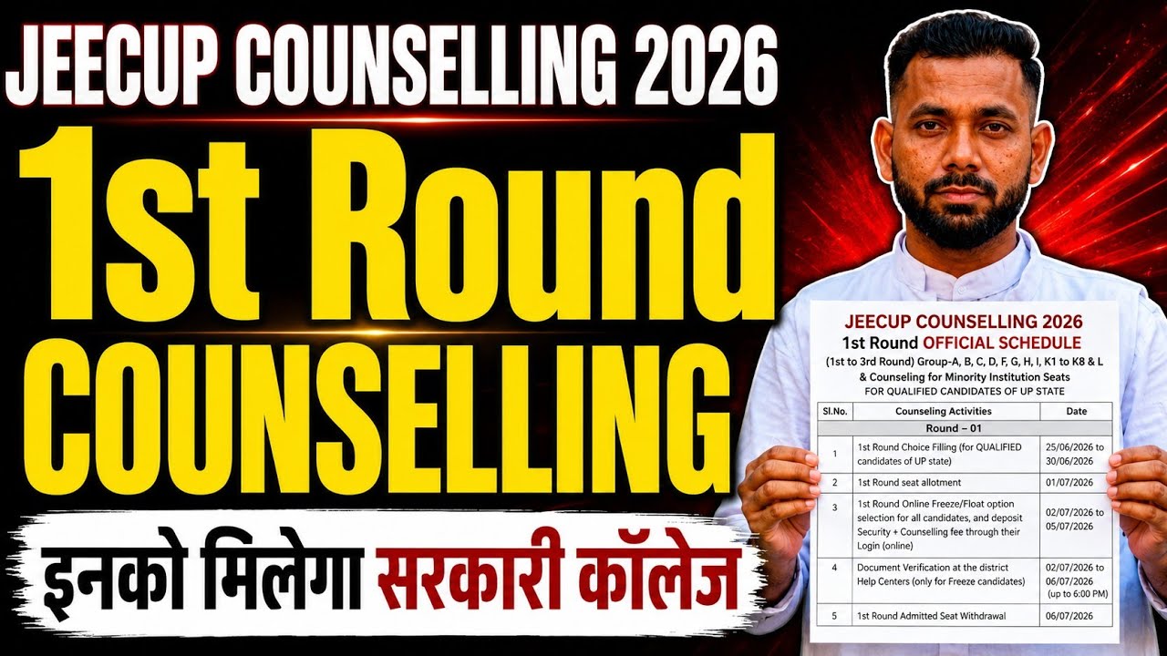 JEECUP 1ST ROUND COUNSELLING CHOICE FILLING 2026 🔴 इतने RANK तक मिलेगा सरकारी कॉलेज 