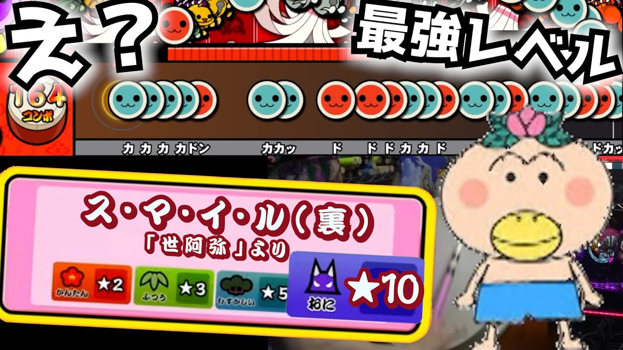 過去の最弱曲『スマイル』を最難関曲にしてみた結果ｗｗｗｗｗｗｗｗ