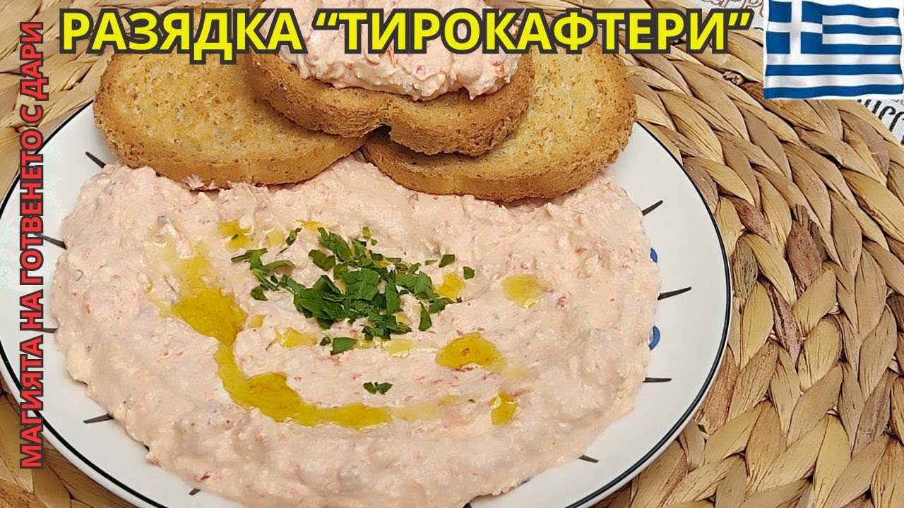 Разядка 