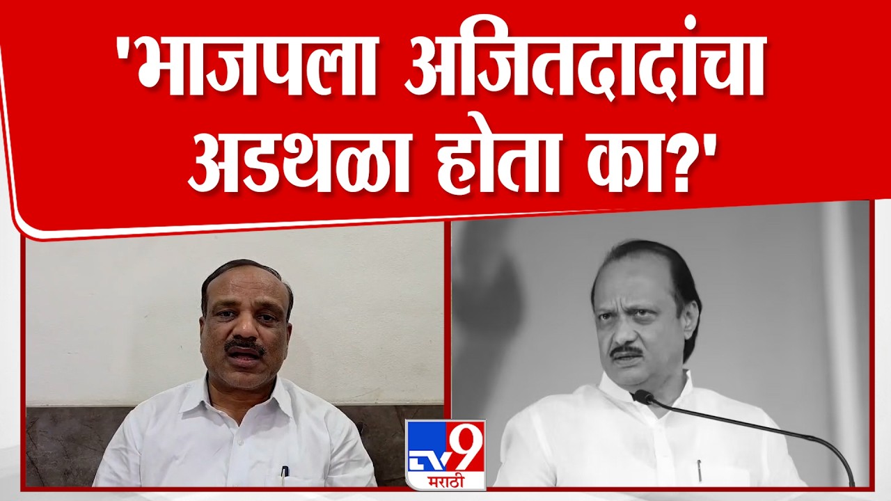 Vikas Lawande | 'रोहित पवारांच्या पत्रकार परिषदेनंतर भाजप अस्वस्थ का?'