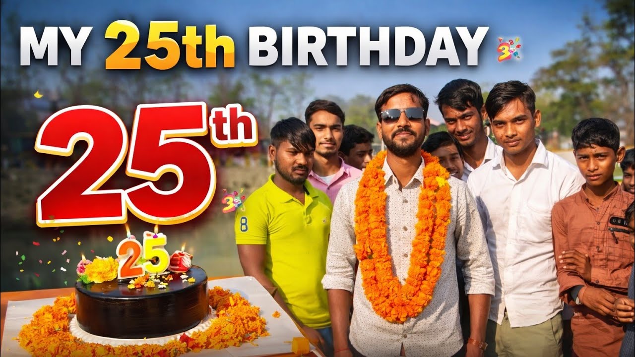 मेरा 25वां जन्मदिन 🎂🎉 | दोस्तों के साथ गाँव में धमाकेदार सेलिब्रेशन ❤️