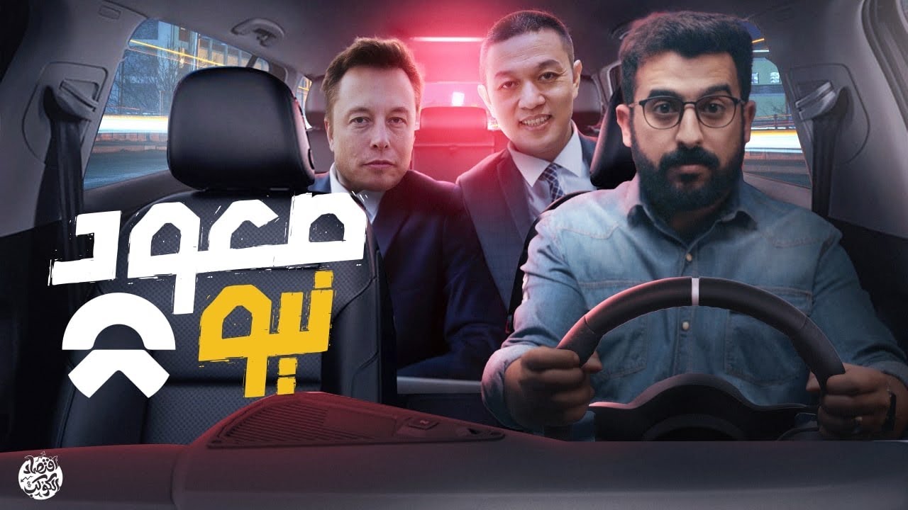 تسلا تُدمر الشركات الصينية , تفتكر الصين هتسكت ؟ | اقتصاد الكوكب