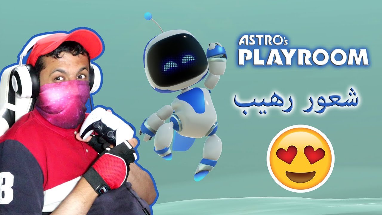 الشعور الحقيقي مع يد الدول سينس 🎮😲 Astro's Playroom