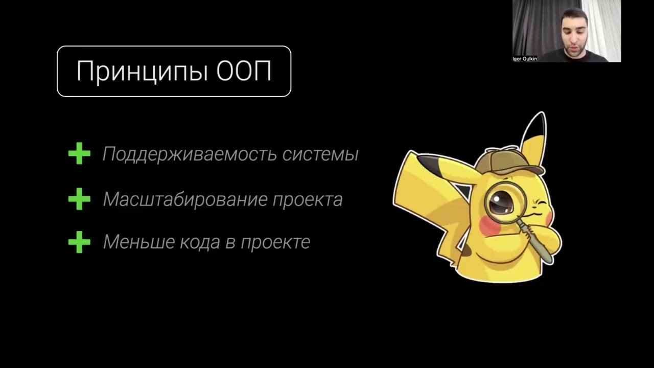 ООП - Выводы по 3-м принципам
