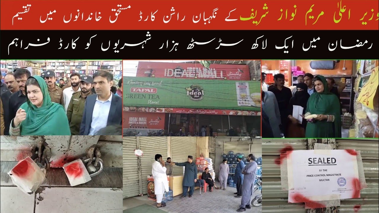 سرکاری ریٹ لسٹ کی خلاف ورزی پر پورا مال بند، گراں فروشوں کے خلاف سخت کارروائی جاری