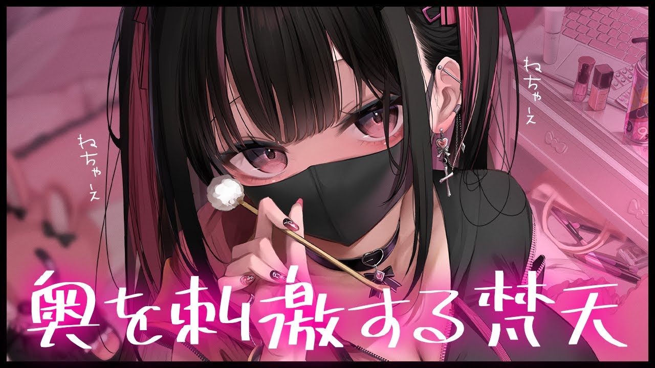 ❤︎ ASMR┊耳奥をずぽずぽ梵天で刺激しながら寝ちゃえ攻撃♡【男性向け┊シチュボ】