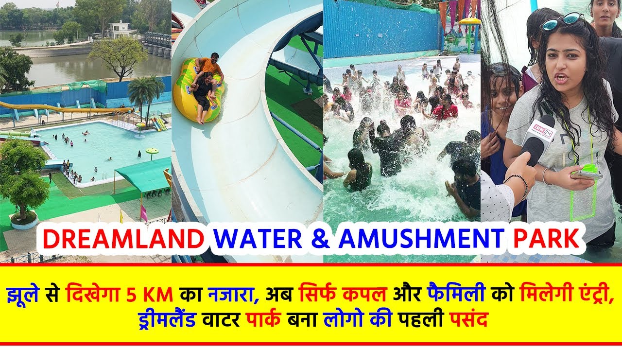 झूले से दिखेगा 5 Km का नजारा, अब सिर्फ कपल और फैमिली को मिलेगी एंट्री