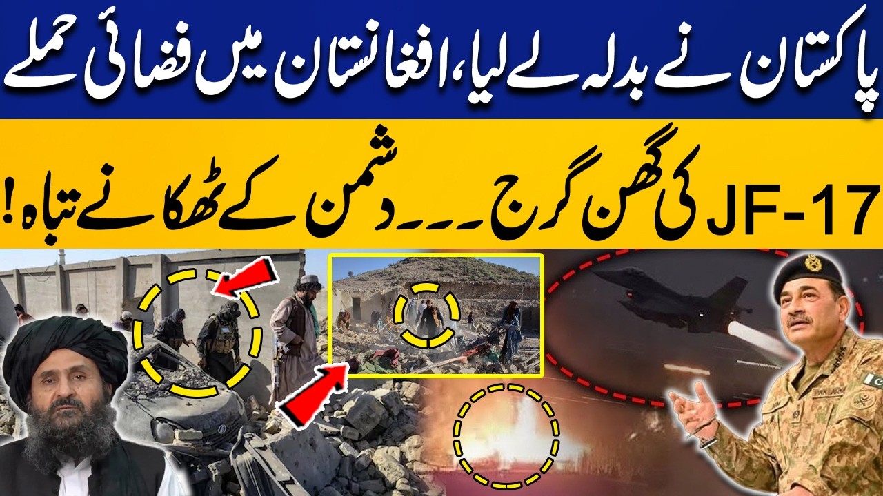 Pakistan Strikes Back: Airstrikes in Afghanistan | JF-17 Roars, Enemy Bases Destroyed | Capital TV