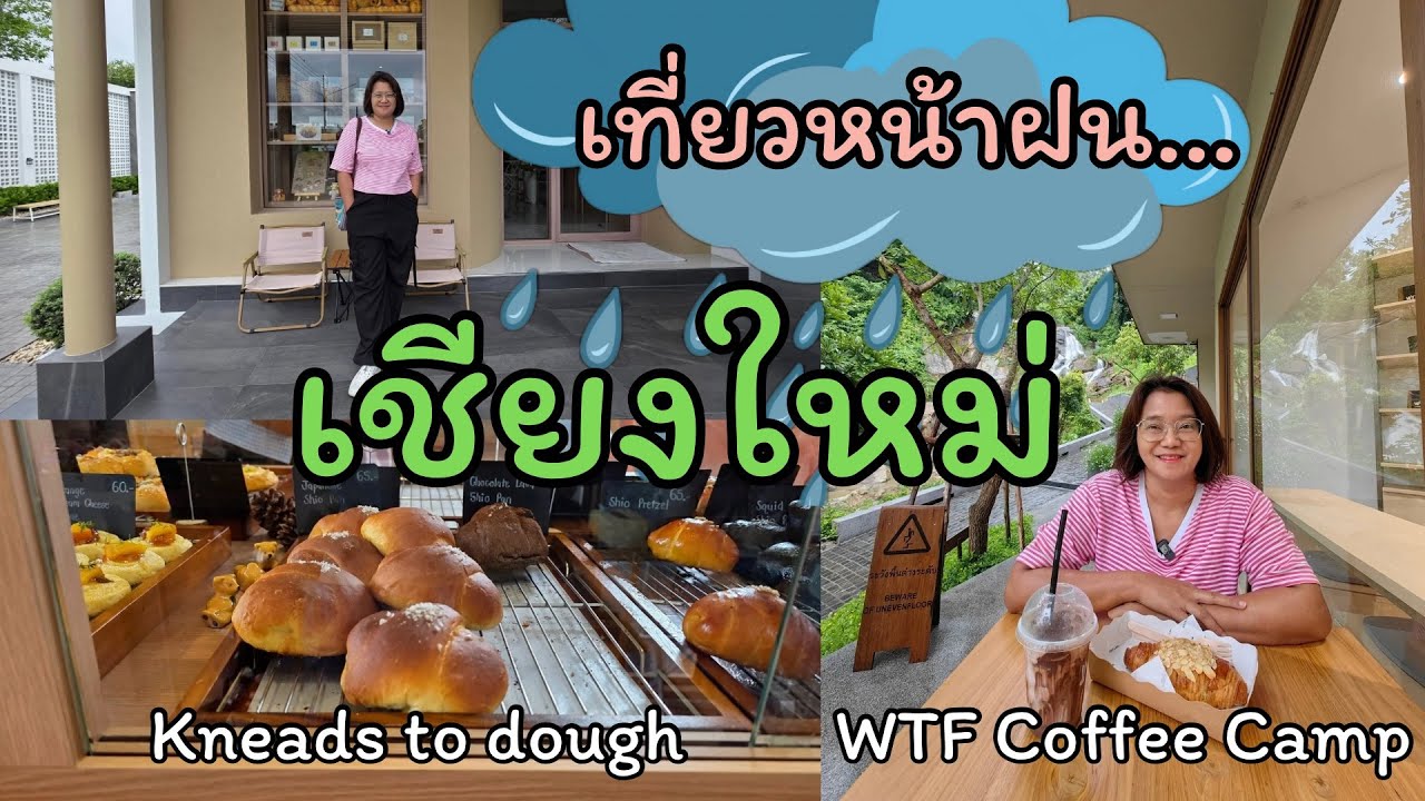 EP.34 คาเฟ่บนดอย ริมน้ำตกเชียงใหม่