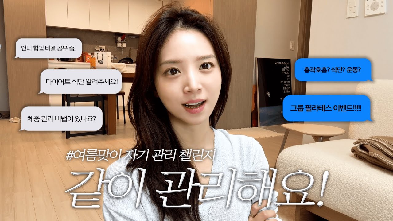 많이 먹으려면 열심히 움직여야 해🏋🏻‍♀️