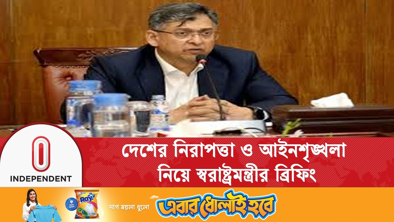 সচিবালয়ে আইনশৃঙ্খলা বৈঠক শেষে স্বরাষ্ট্রমন্ত্রীর ব্রিফিং | Home Minister | Independent TV
