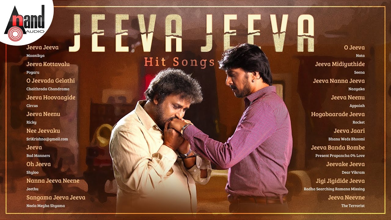Jeeva Jeeva Popular Hit Songs | Kannada Movies Selected Songs | #anandaudiokannada