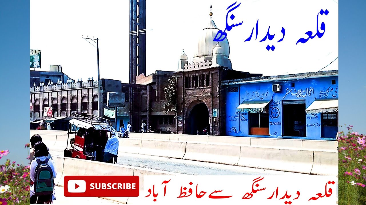 Qila didar Singh City  | Qila Didar Singh to Hafizabad | Gujranwala Punjab | Travel Vlog With Sajan
