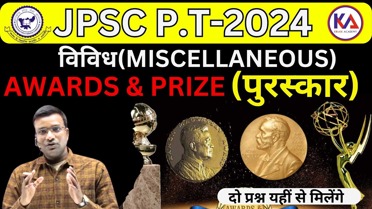 AWARDS & PRIZE ( पुरस्कार ) | JPSC P.T | विविध ( Miscellaneous)