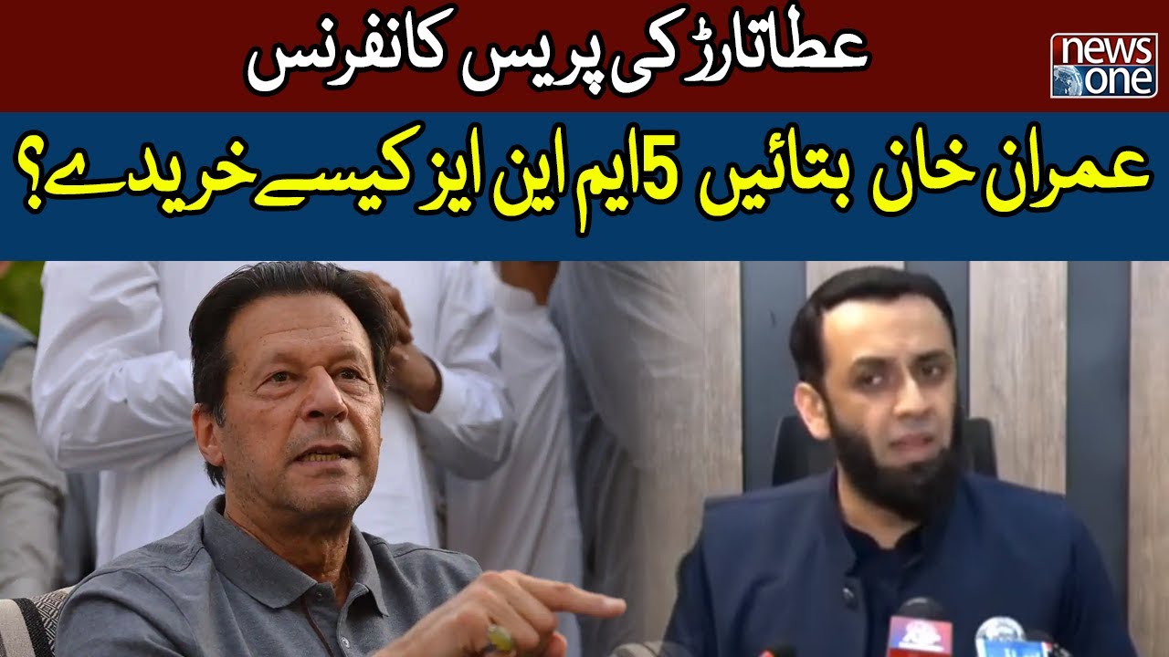 Atta Ullah Tarar Press Conference | NewsOne