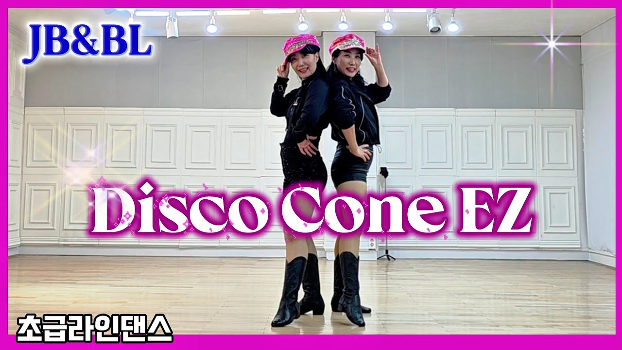 [초급]Disco Cone EZ Linedance I Rebecca Lee l#초급라인댄스#초급디스코_라인댄스 /디스코 콘 이지 라인댄스 