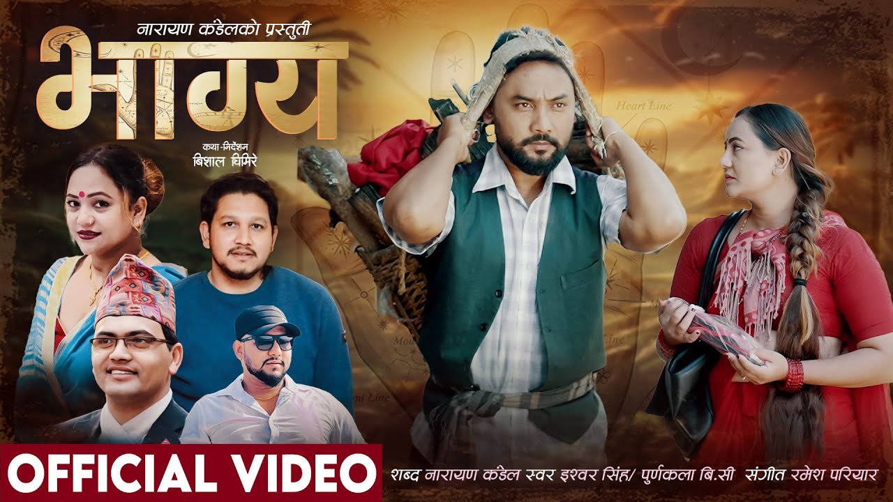 Bhagya - Ishwor Singh - Purnakala Bc - Bikram Budhathoki - Anu Parajuli -  New Lok Dohori Song 2082