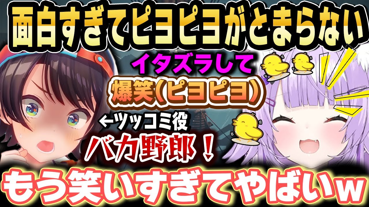 【爆笑】スバおかでやるリトルナイトメア3が面白すぎて笑いすぎてしまいお腹が痛くなってしまうおかゆんｗ【ホロライブ 切り抜き/猫又おかゆ/大空スバル】