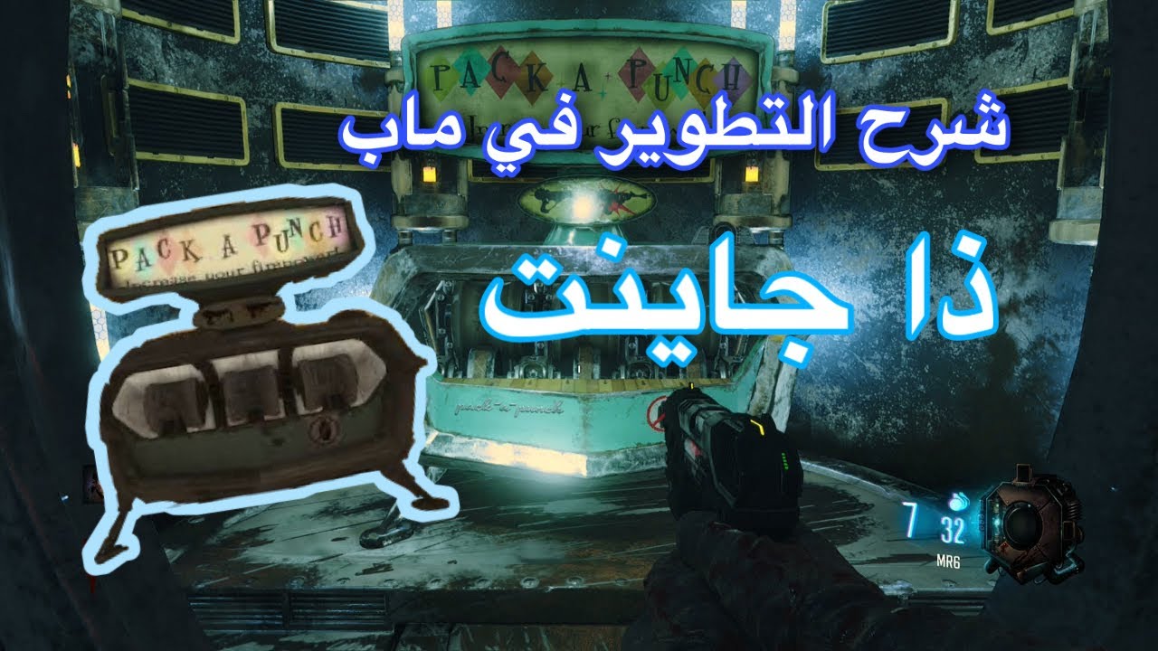 شرح فتح التطوير في ماب ذا جاينت💡⚡️