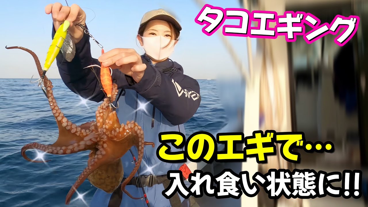 今季初のタコ釣り!! 爆釣で楽し過ぎた♡（タコ エギング）