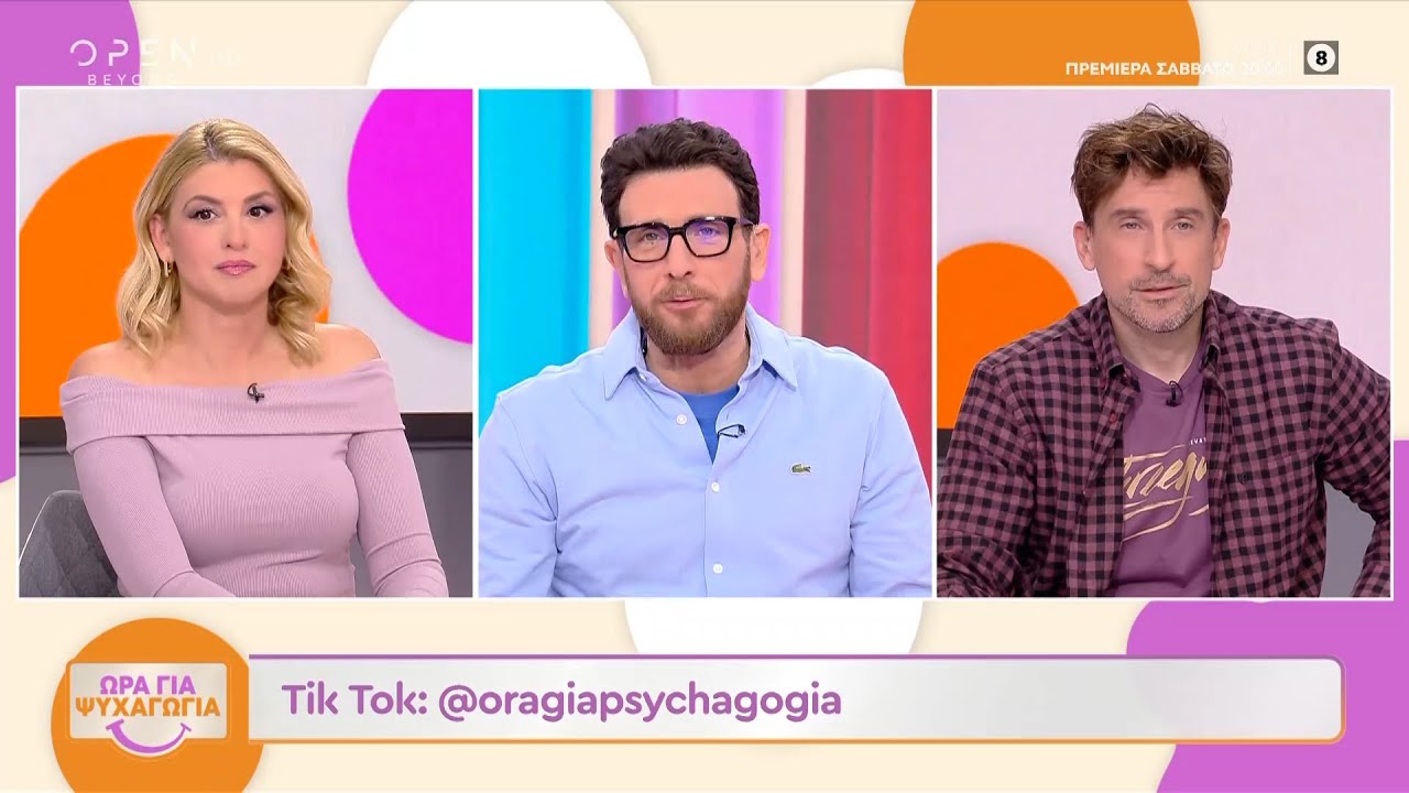 Ώρα για ψυχαγωγία 09/02/26 | OPEN TV