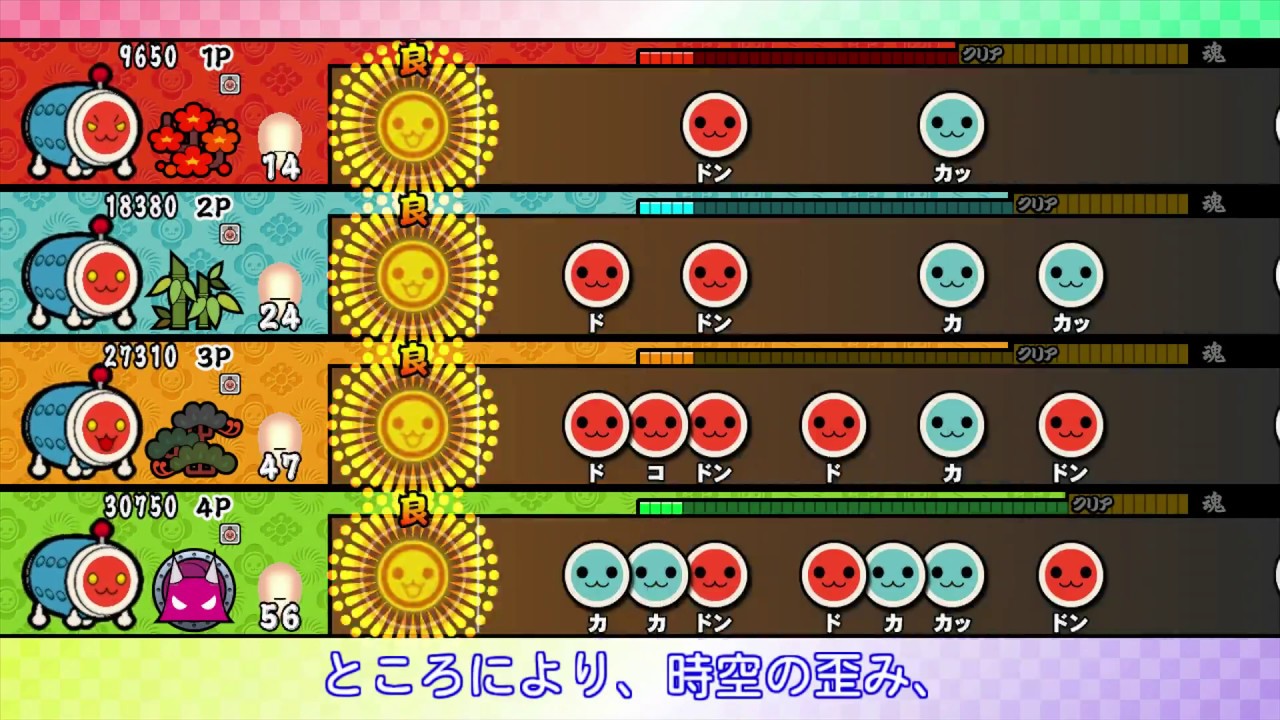 【太鼓の達人 Wii U2】時空庁時空1課【全難易度同時再生】