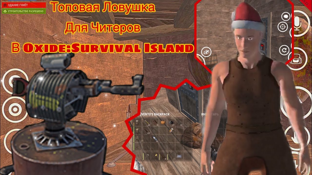 Топовая Ловушка На Турели В ОКСАЙД/Oxide: Survival Island