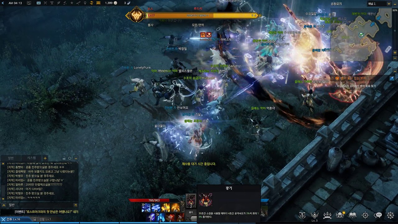 LOST ARK OBT - Level 17 Field Boss (from 6 bars) [Arcana]