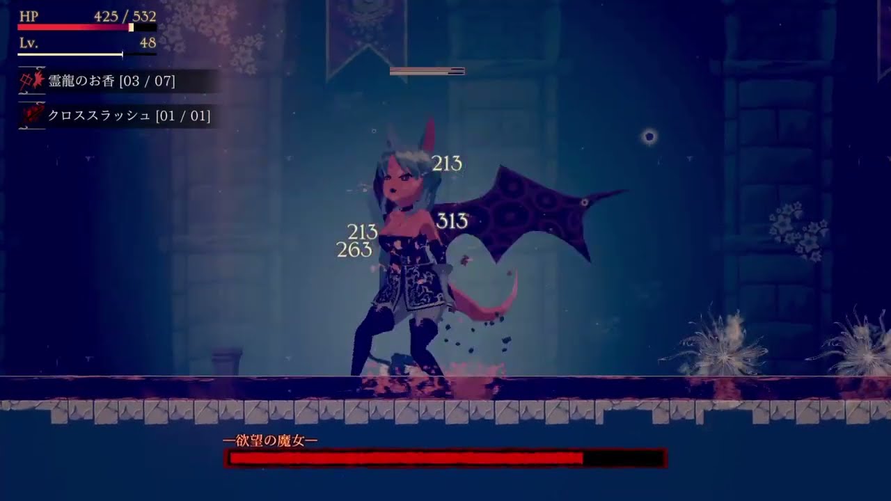 ミノリア　欲望の魔女