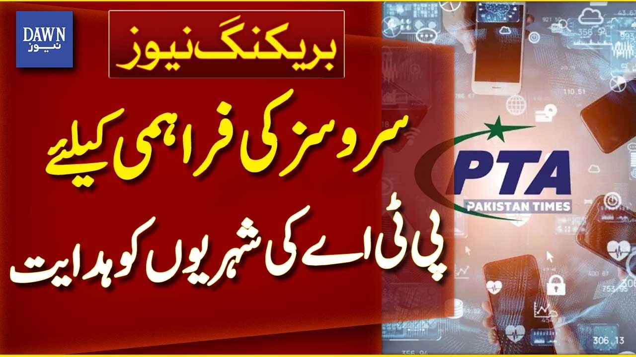 PTA Advises Citizens for Improved Service Access | Breaking News | Dawn News