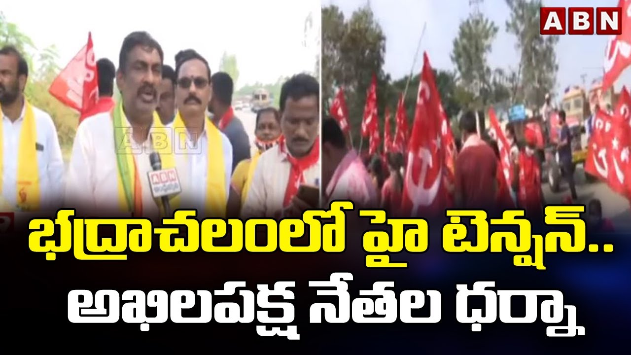 High Tension At Bhadrachalam, Demands Over Demerger Of 5 Panchayats To Telangana | ABN Telugu