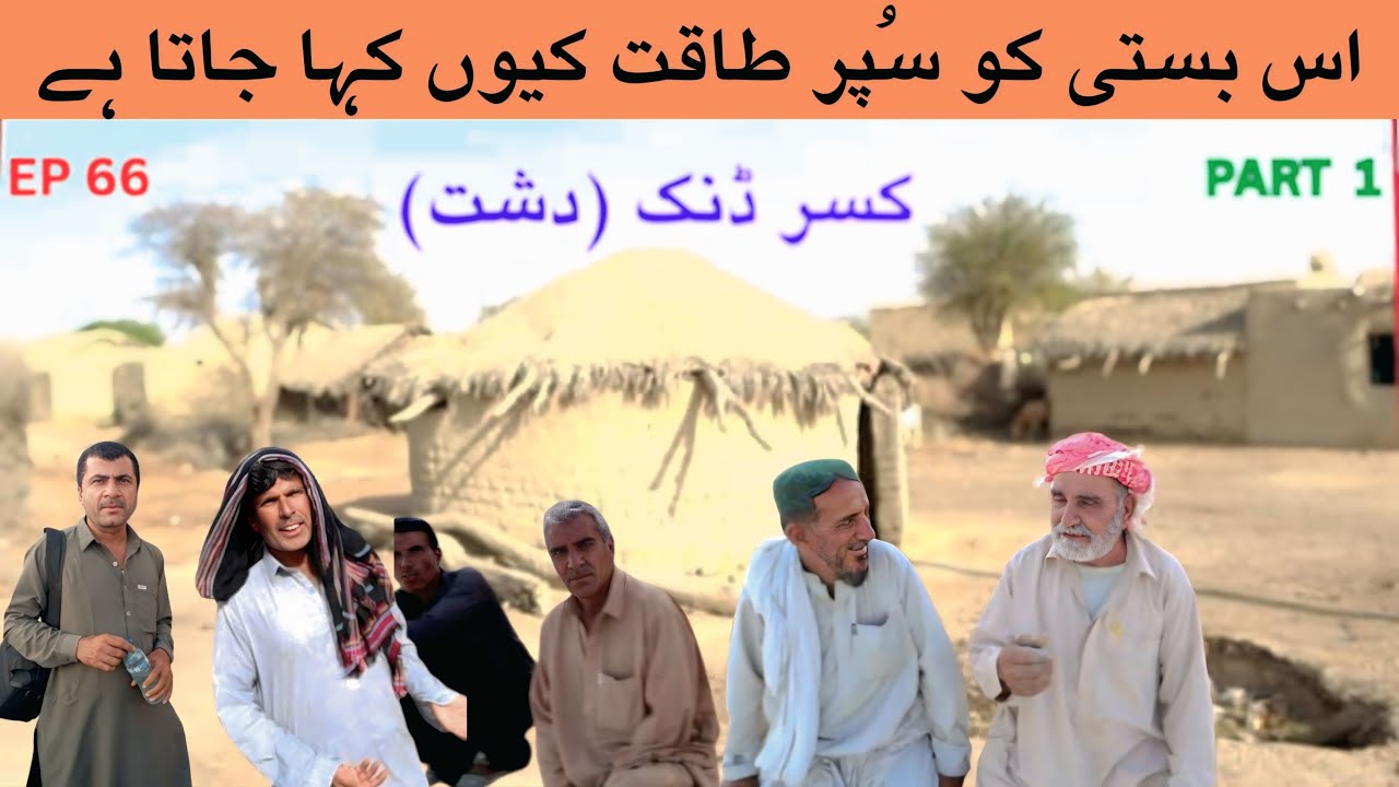 Visit Dasht Kasar Danuk Bazar Part 1 (دشت کسر ڈنک ) | Village Life Balochistan EP 66🔥Kech e Dastan