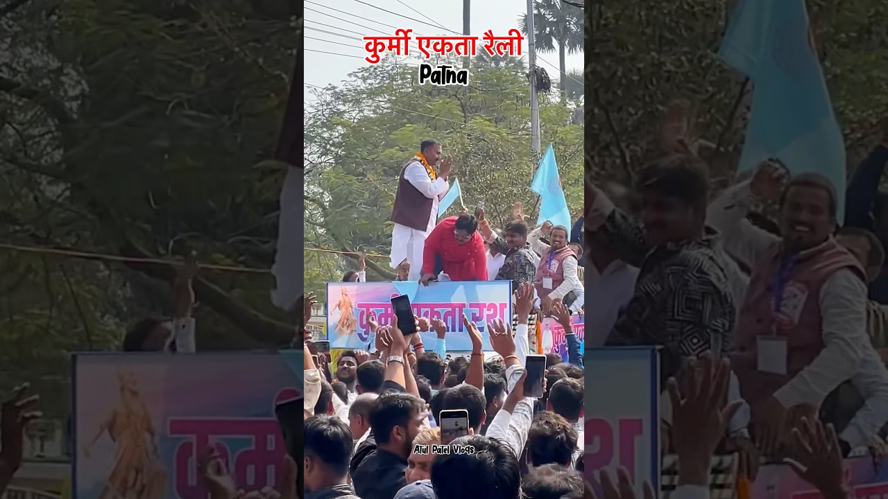 Kurmi Ekta Rally 💪 #shorts #kurmi #kurmirally #patna #kurmi_samaj