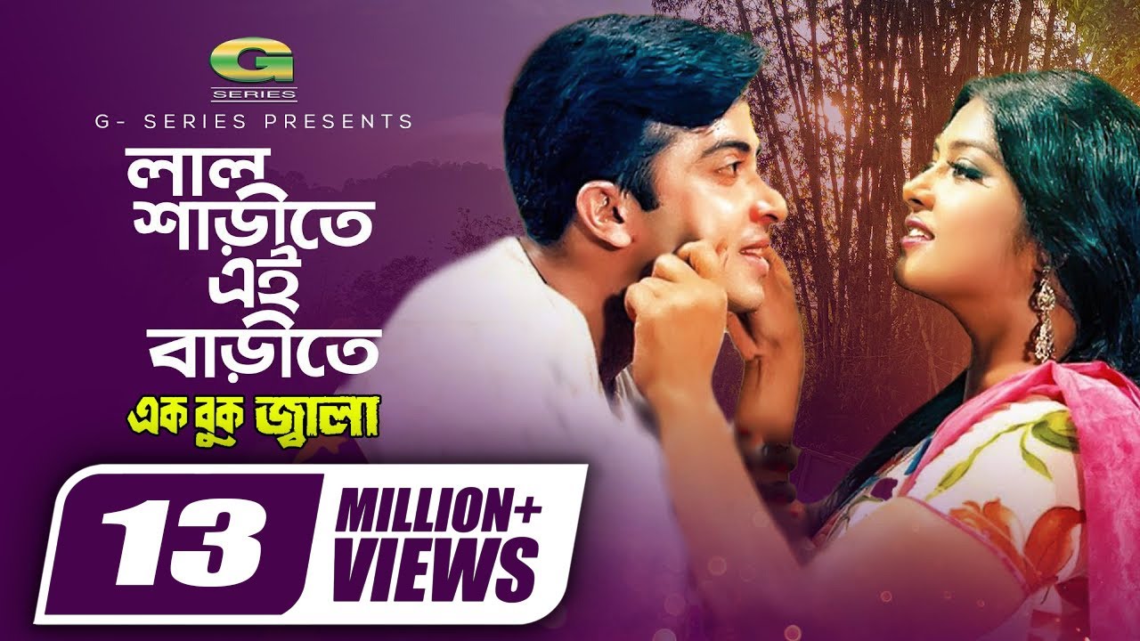 Lal Sarite Ei Barite || Shakib Khan || Moushumi || Konok Chapa || Asif || Bangla Movie Song