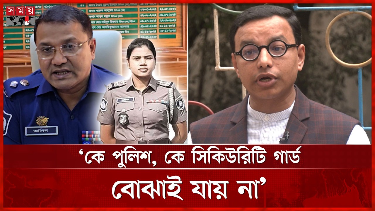 পুলিশের পোশাক পরিবর্তনের সিদ্ধান্ত ছিল অর্থের অপচয় | Police | Uniform | Somoy TV