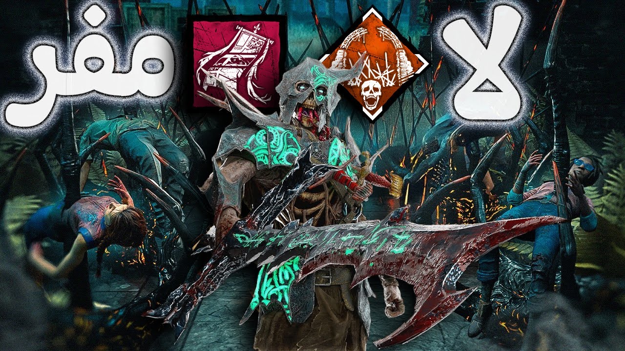 لا مفر من ذا نايت 👹| ديد باي داي لايت ( Dead by Daylight )