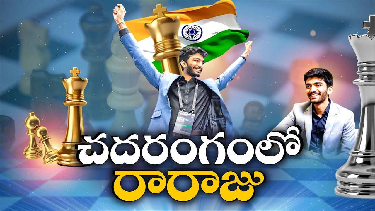 Grand Master @ 12 | World Champion @ 18 | Amazing Success Story of World Chess Champ Gukesh || Yuva