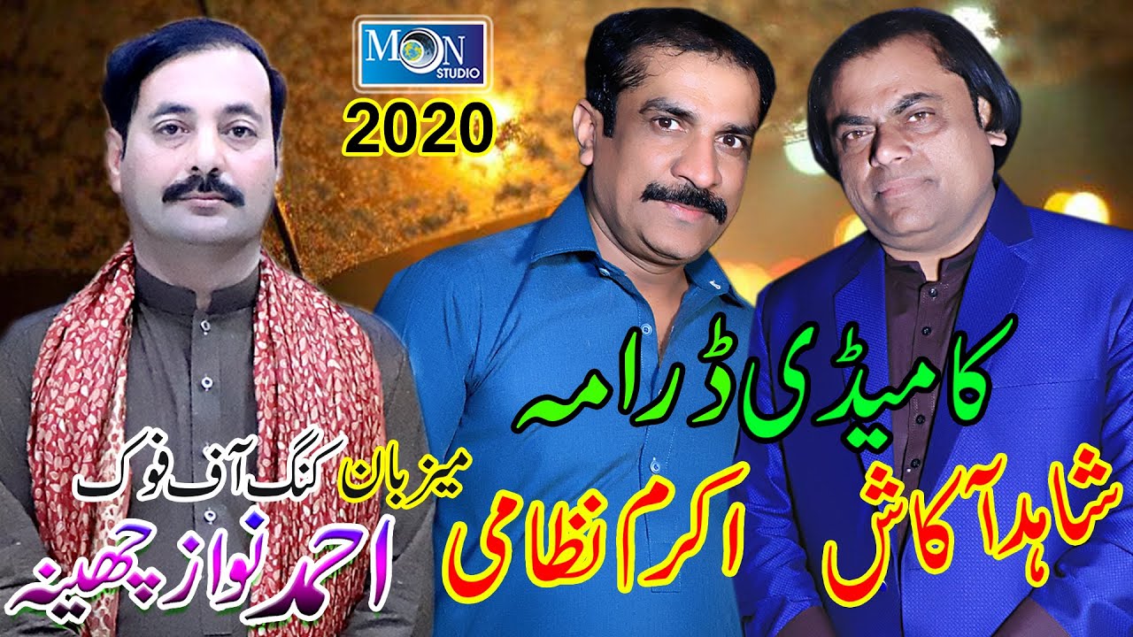 Akram Nizami - Shahid Akash - Full Comedy - Moon Studio Pakistan