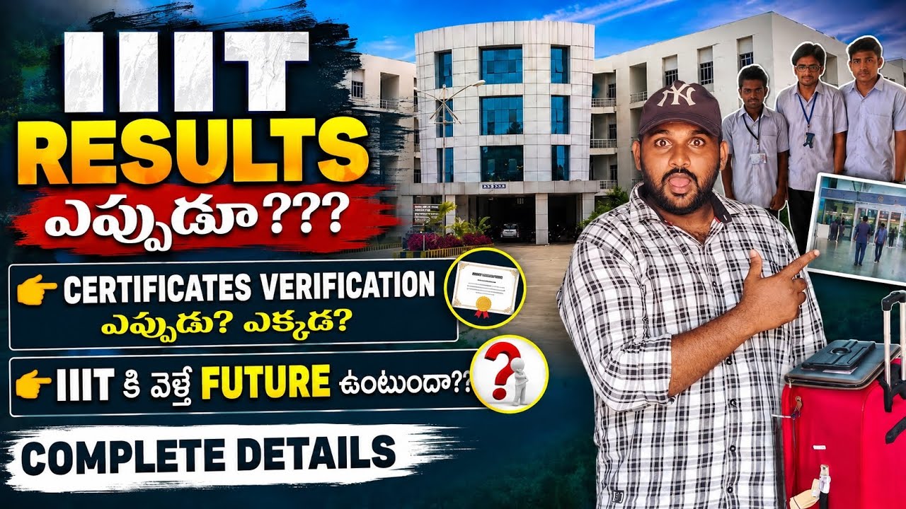 IIT results ??? // Complete details about IIIT // 2026 // @backlogsbabai1797 