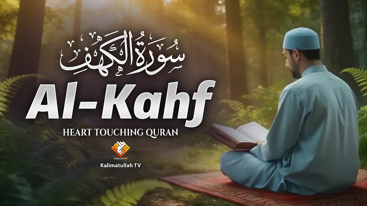 Surah Al-Kahf سورة الكهف | Uplifting Recitation for Peace, Guidance & Protection | Kalimatullah TV