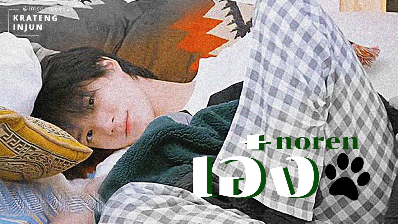 ꒰ JENO X RENJUN ꒱ — เอ๋ง ; #noren