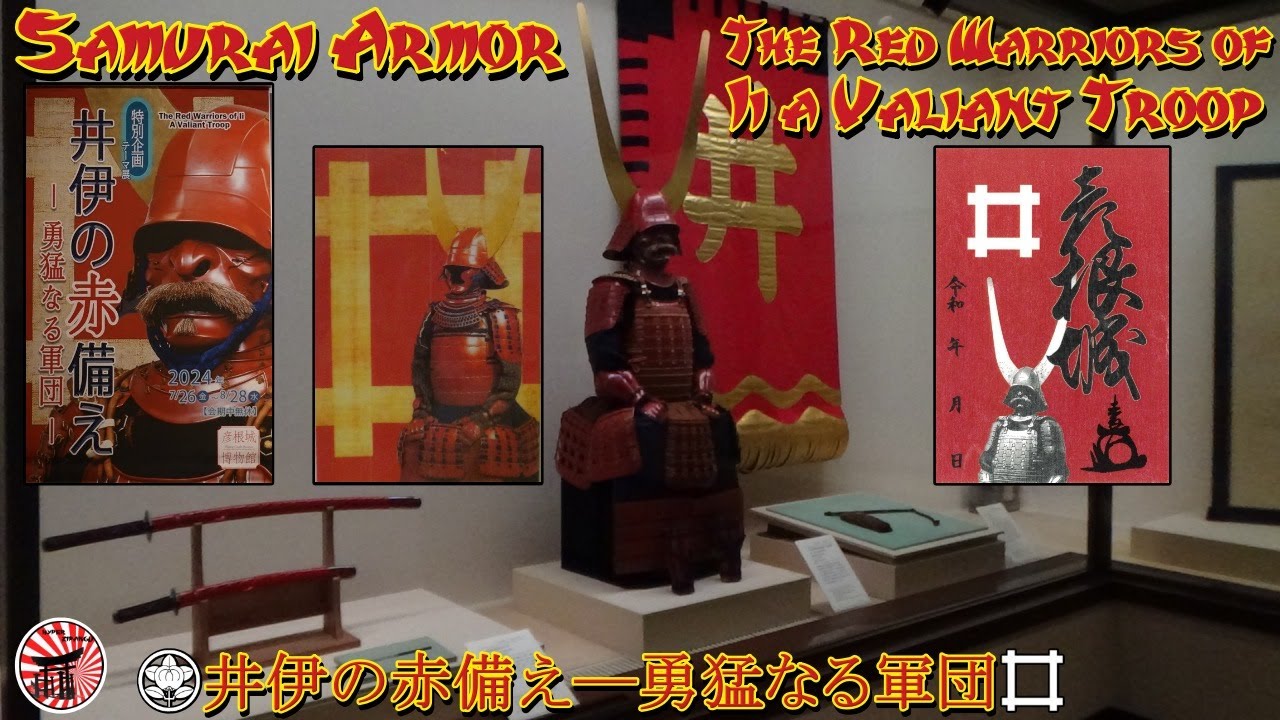 【Samurai Armor】 The Red Warriors of Ii Valiant Troop　井伊の赤備え・勇猛なる軍団